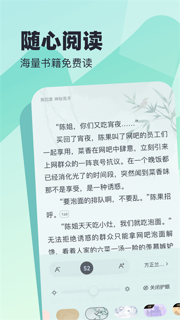 蛮多小说app
