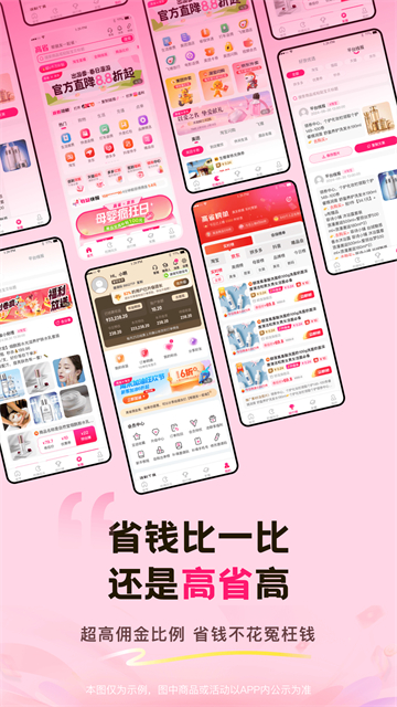 高省