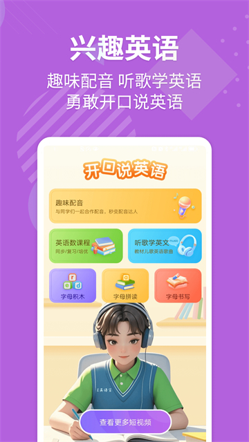 E英语宝老师版
