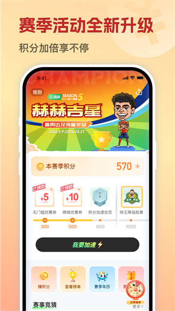 茵战