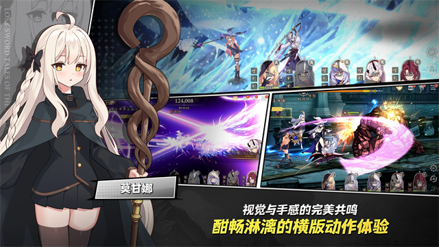 失落之剑正版