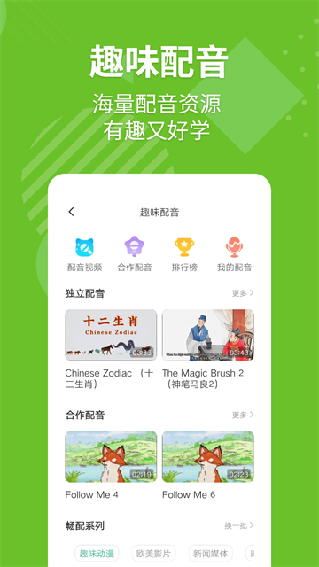 E英语宝老师版