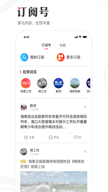 海南日报