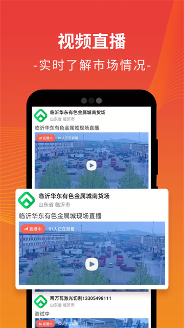 废废app