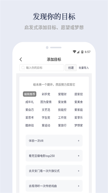 有爱清单app