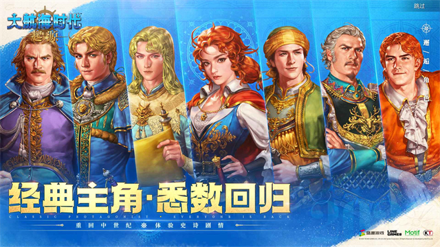 大航海时代起源手机版
