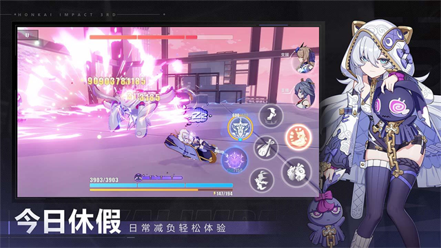 崩坏3免费版