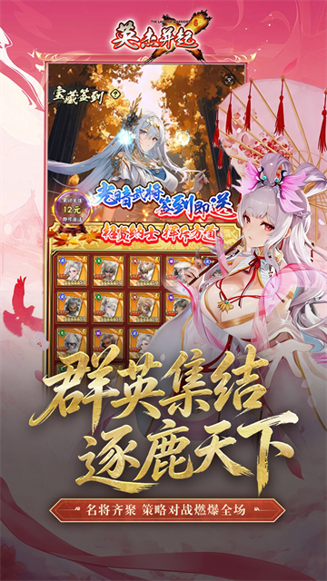 英杰并起