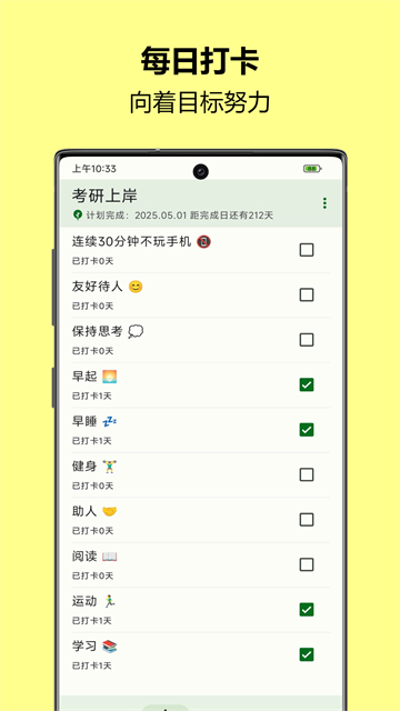 自律树