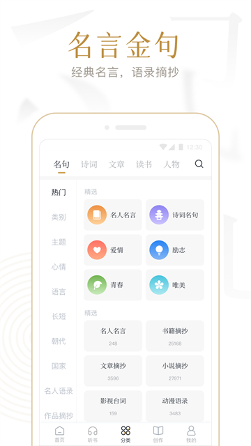 典读免费版