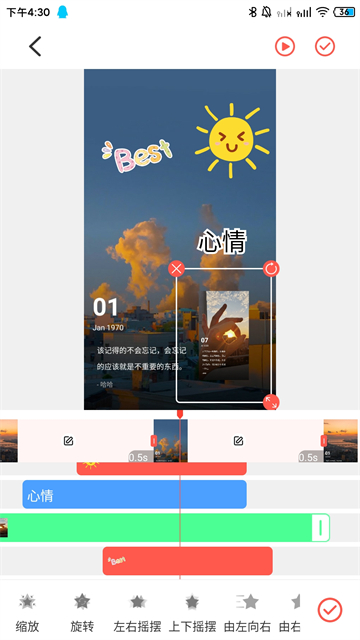 GIF动图制作