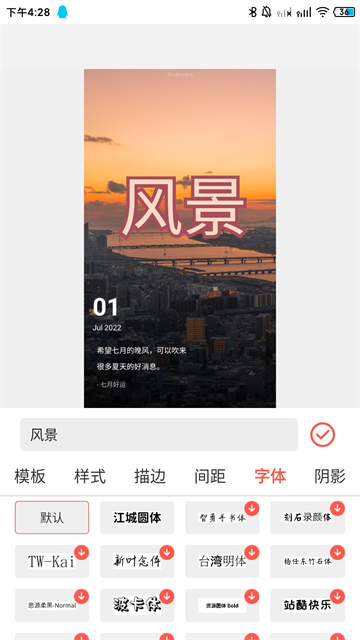 GIF动图制作