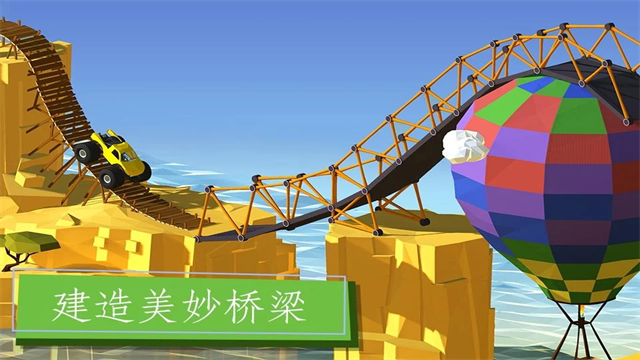桥梁建造者
