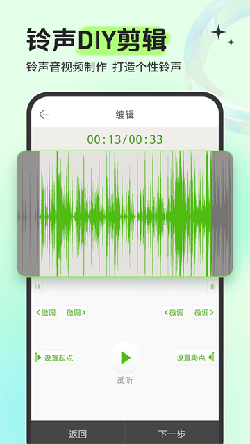 铃声多多app