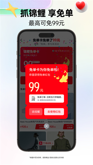 手机天猫2026