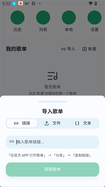 水獭音乐
