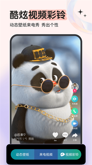 铃声多多app