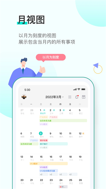 飞项app