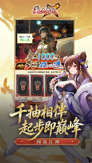 英杰并起