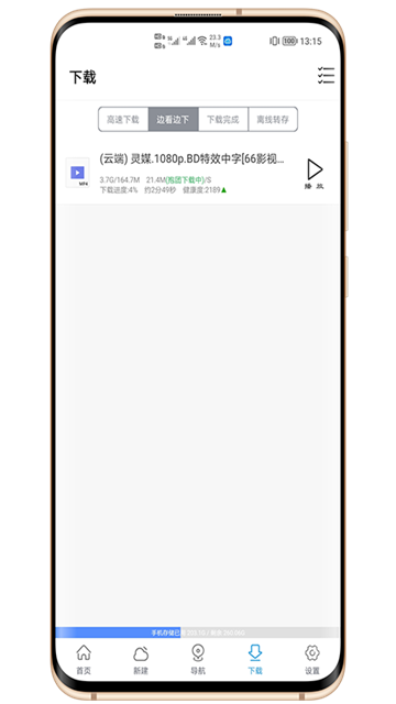 新闪存云