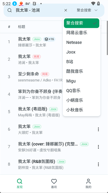 水獭音乐