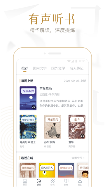 典读免费版