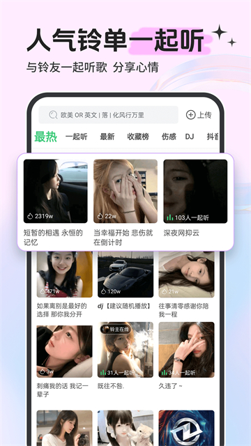 铃声多多app