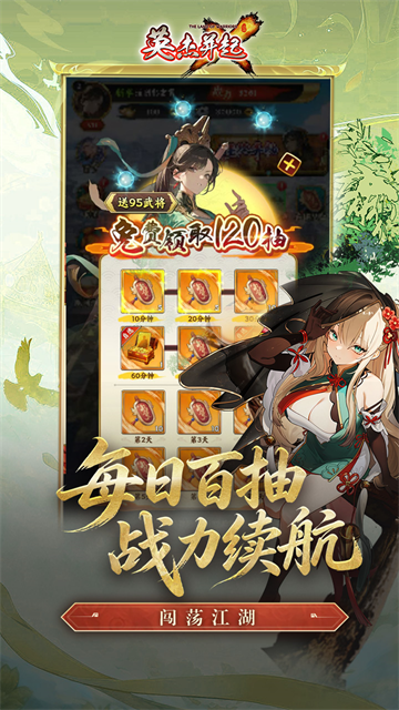 英杰并起
