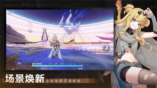 崩坏3免费版