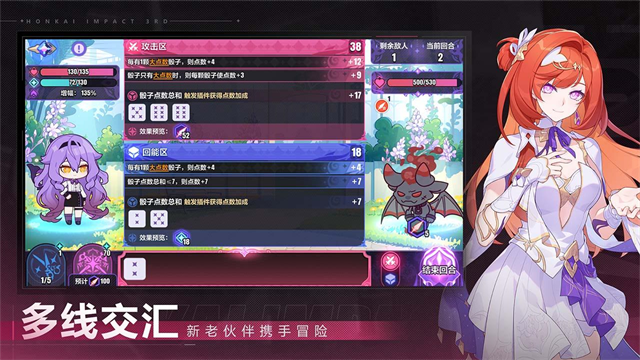 崩坏3免费版