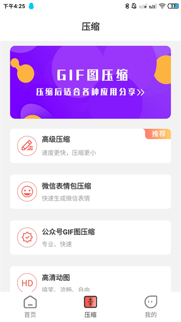 GIF动图制作