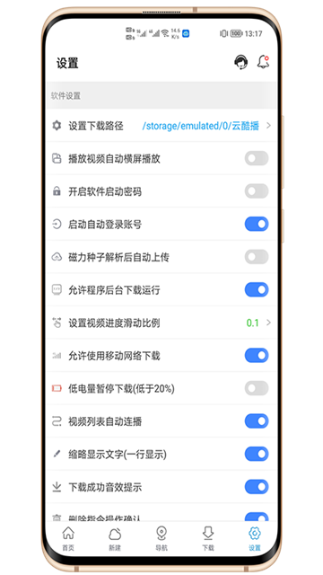 新闪存云