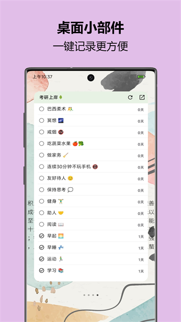 自律树