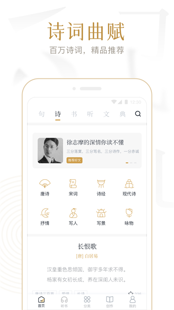 典读免费版