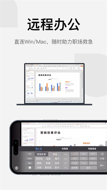 UU远程app