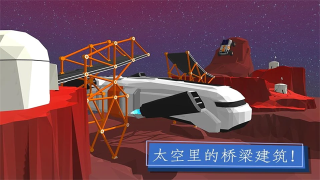 桥梁建造者