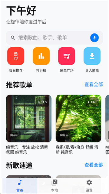 音动音乐