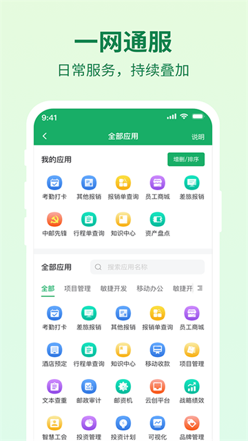 邮智行