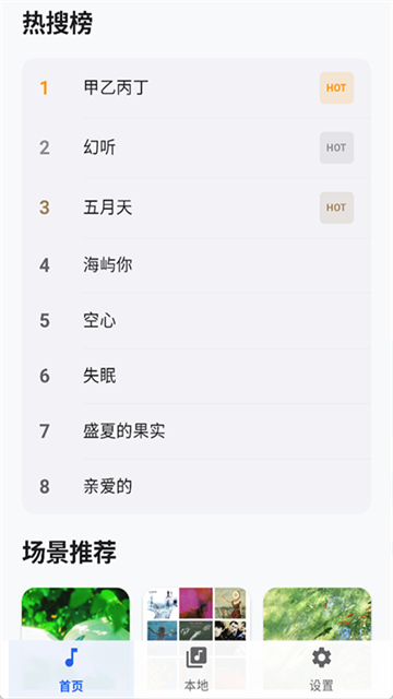 音动音乐