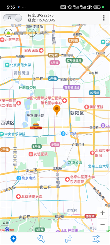 神行者app