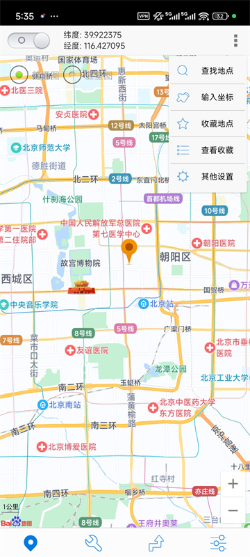 神行者app