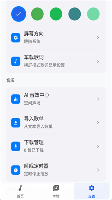 音动音乐