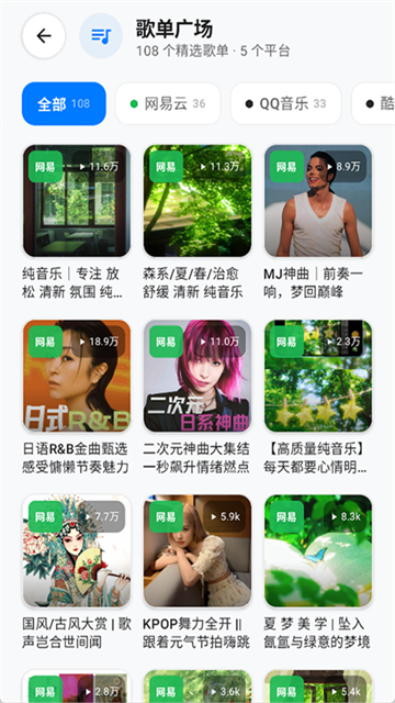 音动音乐