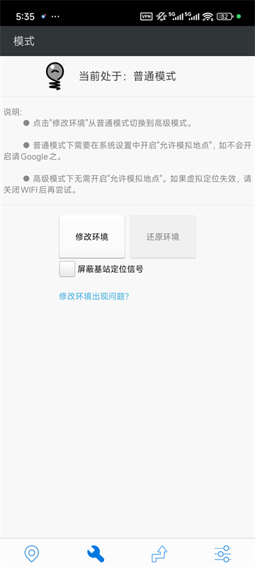 神行者app