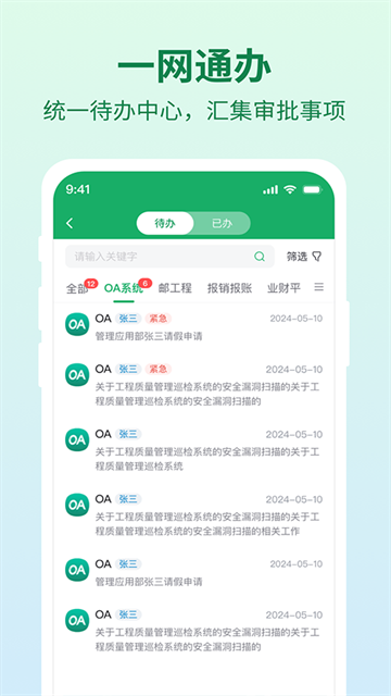 邮智行