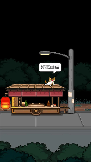 如果猫的愿望能实现