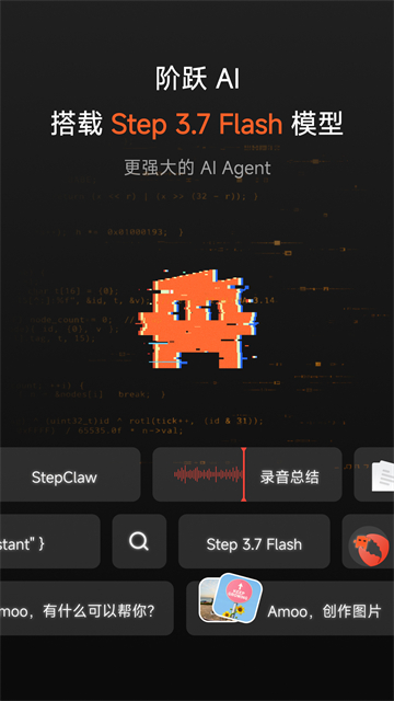阶跃AI
