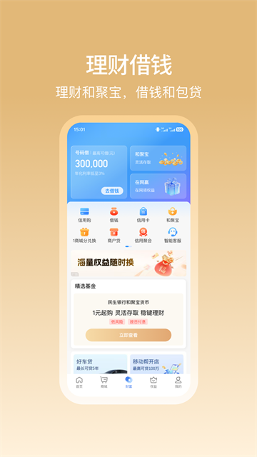中国移动和包