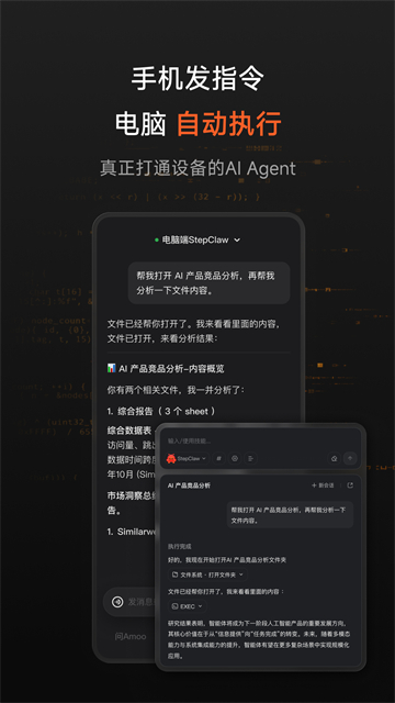 阶跃AI