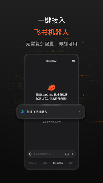 阶跃AI